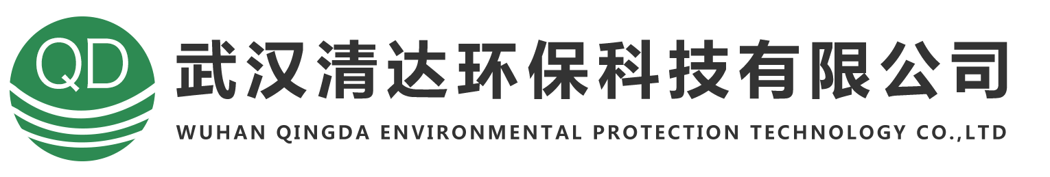 武漢清達(dá)環(huán)?？萍加邢薰?>
            </a>
          </h1>
          <div   id=